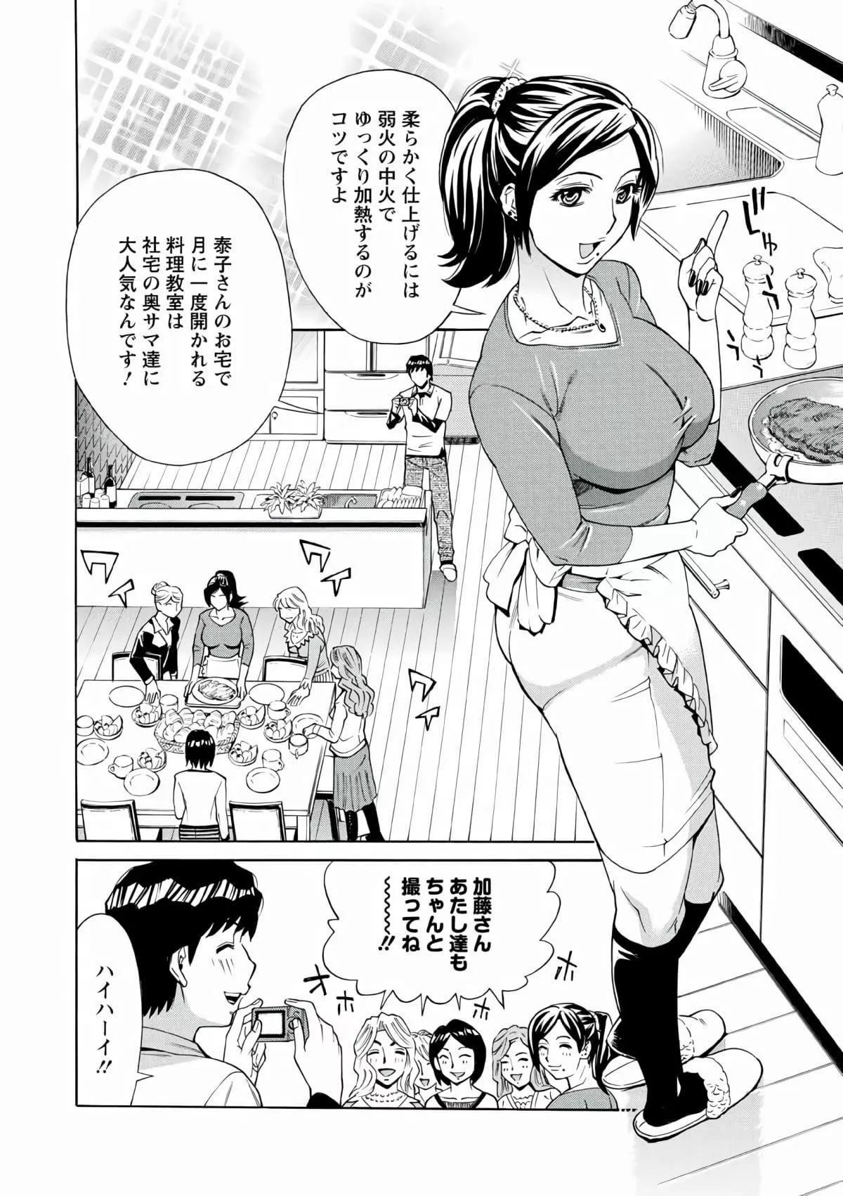 [牧部かたる]人妻姦射祭[DL版]-[牧部かたる]人妻姦射祭[DL版] - 图片 6