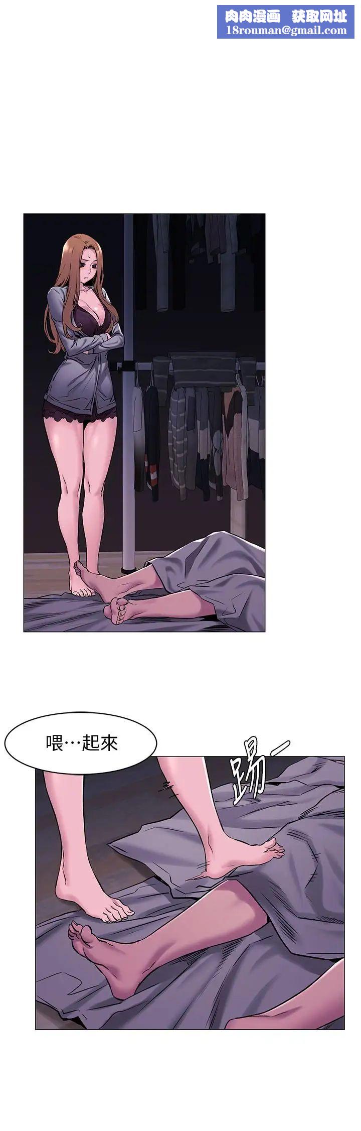 衝突第67话-又中了