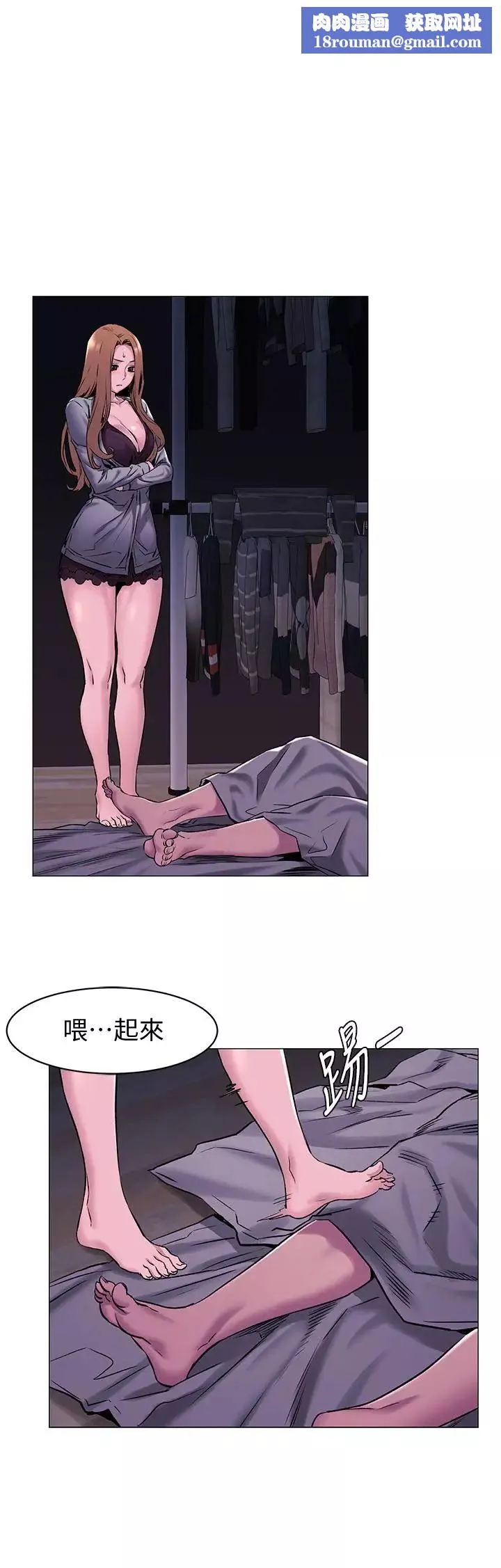 衝突第67話-又中了