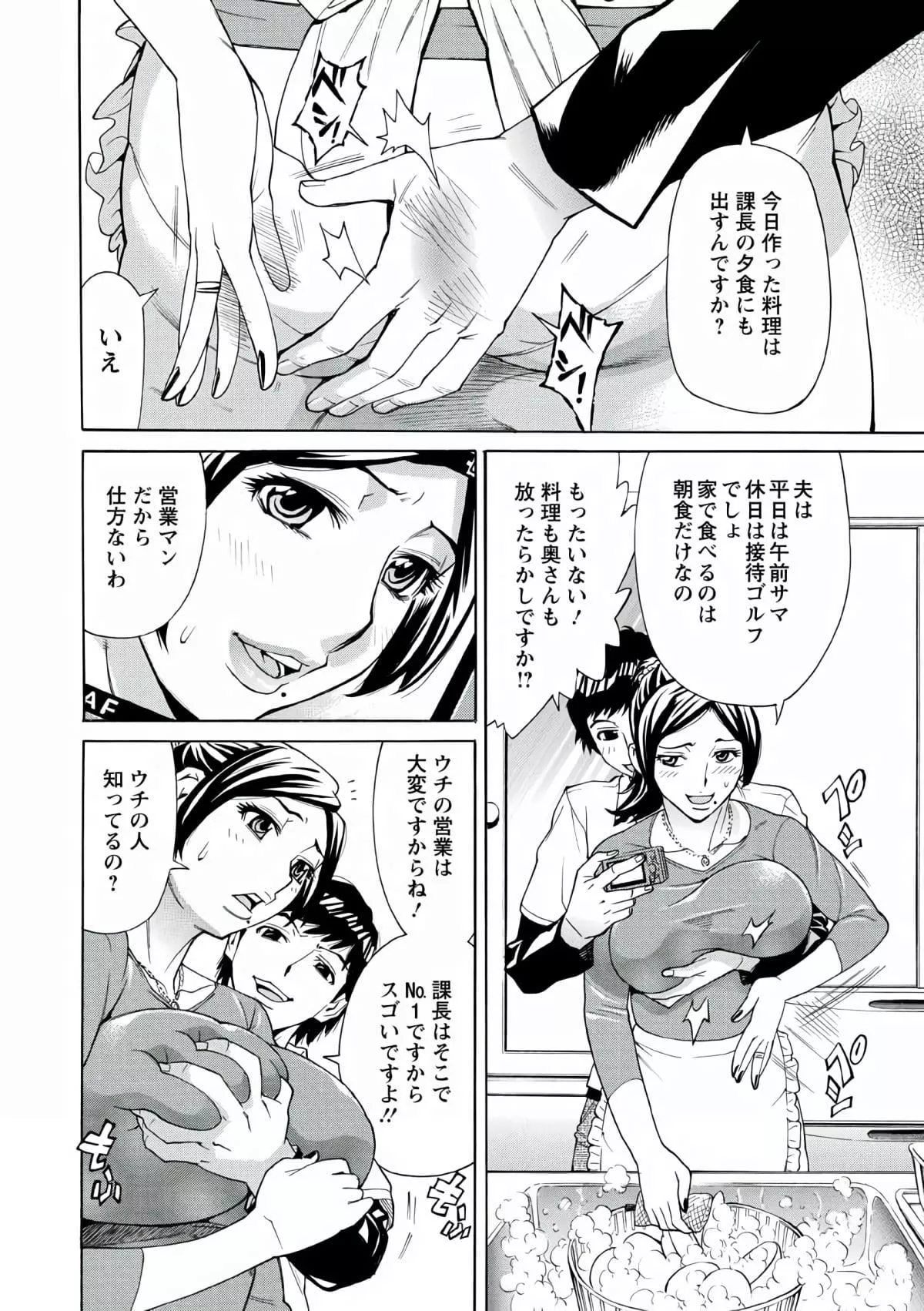 [牧部かたる]人妻姦射祭[DL版]-[牧部かたる]人妻姦射祭[DL版] - 图片 10