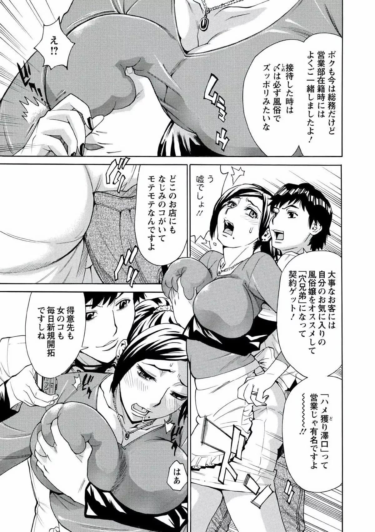 [牧部かたる]人妻姦射祭[DL版]-[牧部かたる]人妻姦射祭[DL版] - 图片 11