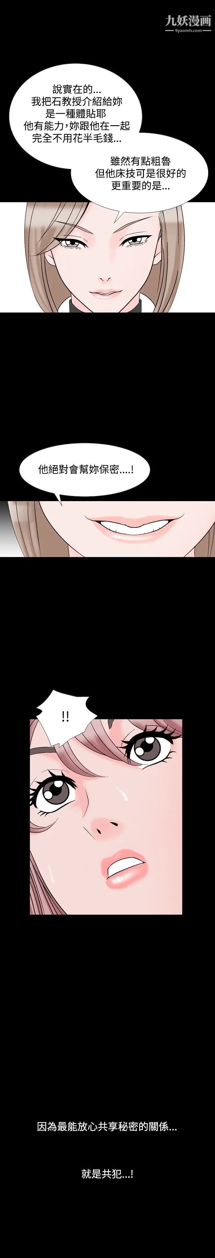 人妻性解放1-2季第18话