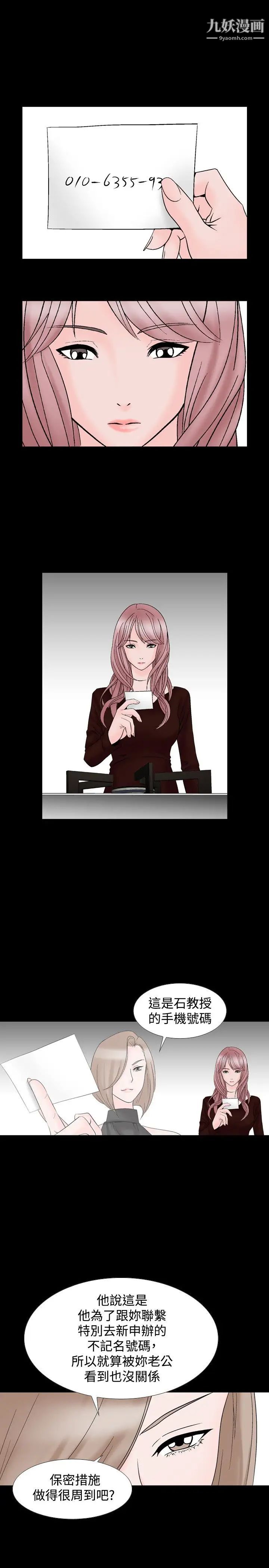 人妻性解放1-2季第18话