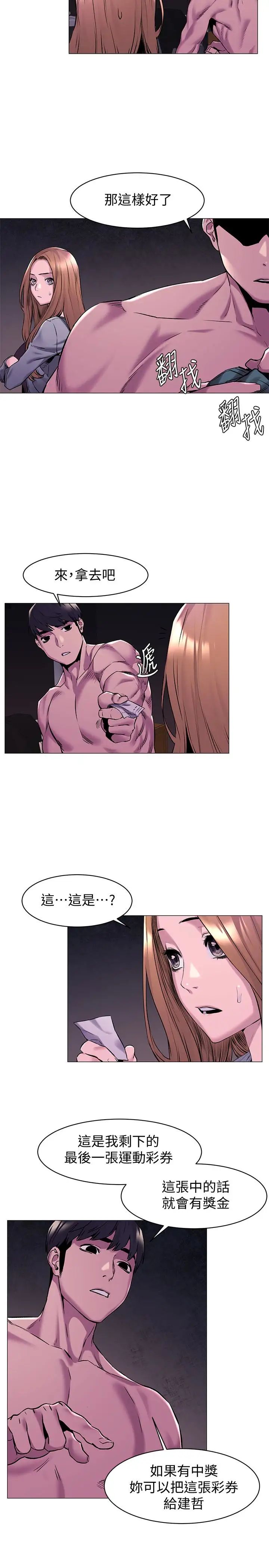 衝突第67话-又中了