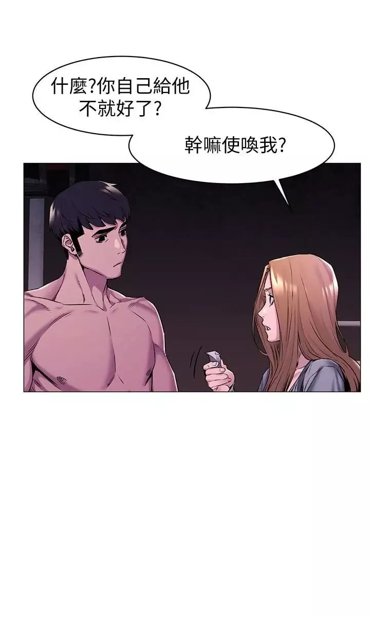 衝突-第67话-又中了 - 图片 10