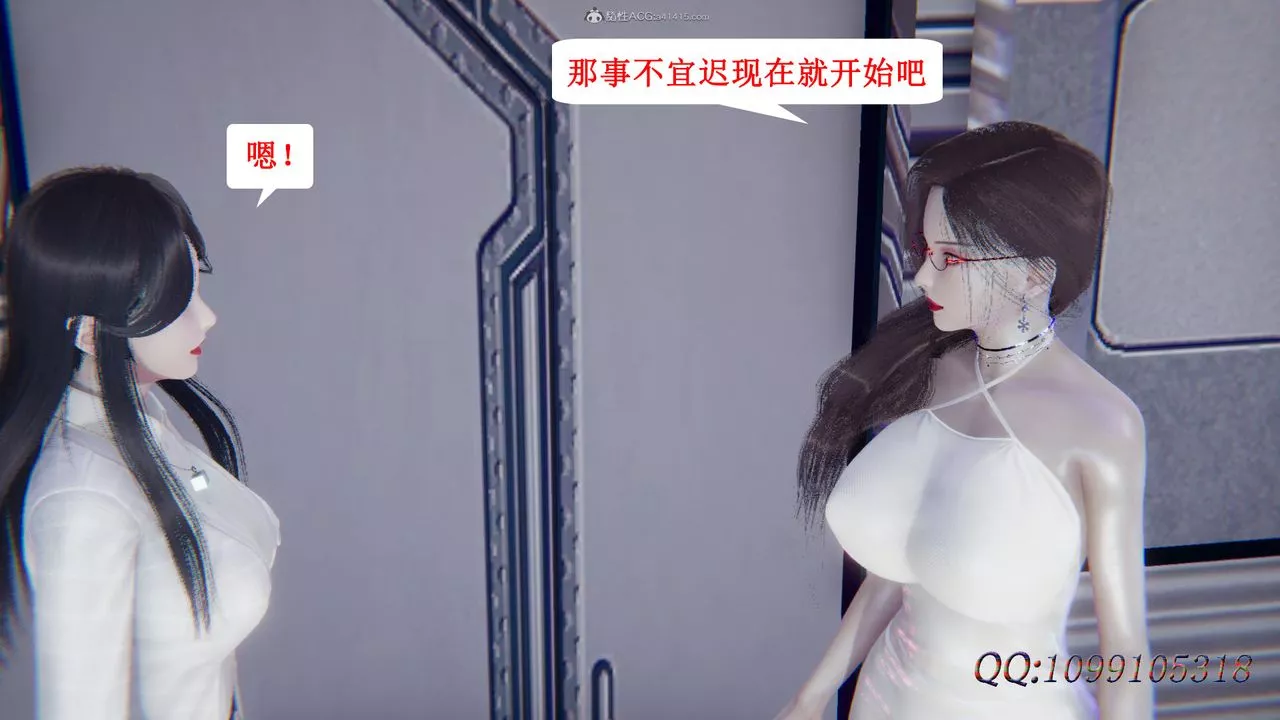 [3D]吸血鬼綠茶媽媽第1-2季第50話-第二季