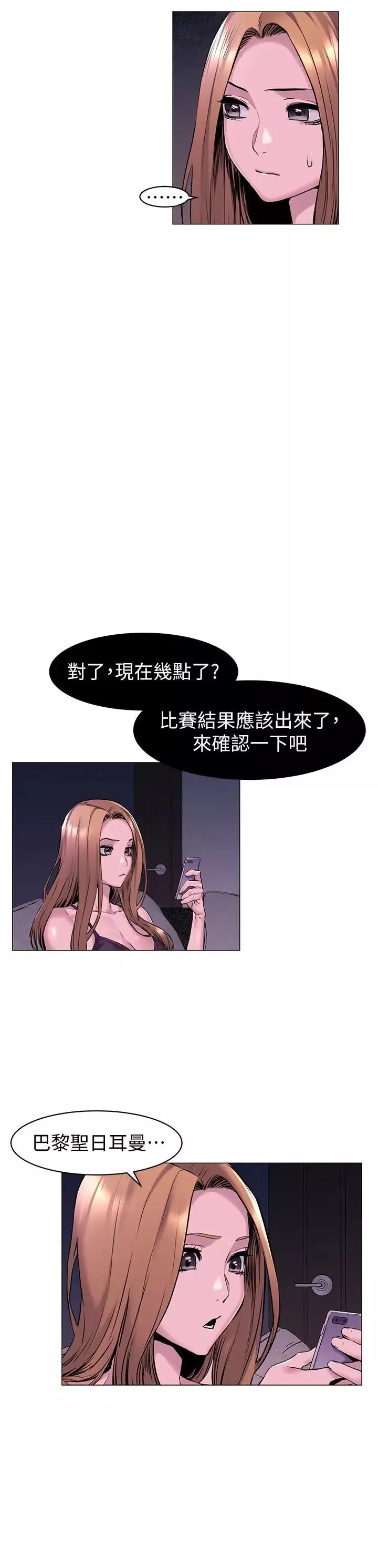 衝突-第67话-又中了 - 图片 12