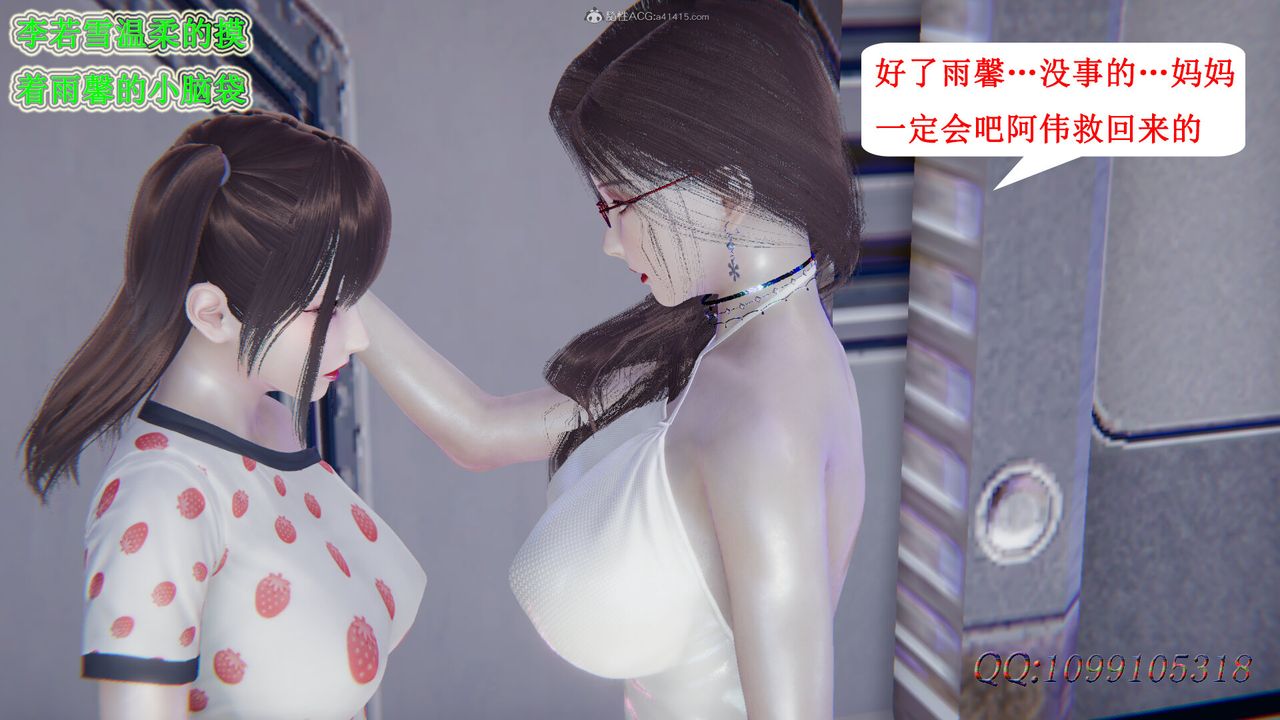 [3D]吸血鬼绿茶妈妈第1-2季第50话-第二季