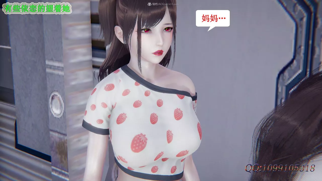 [3D]吸血鬼绿茶妈妈第1-2季-第50话-第二季 - 图片 51