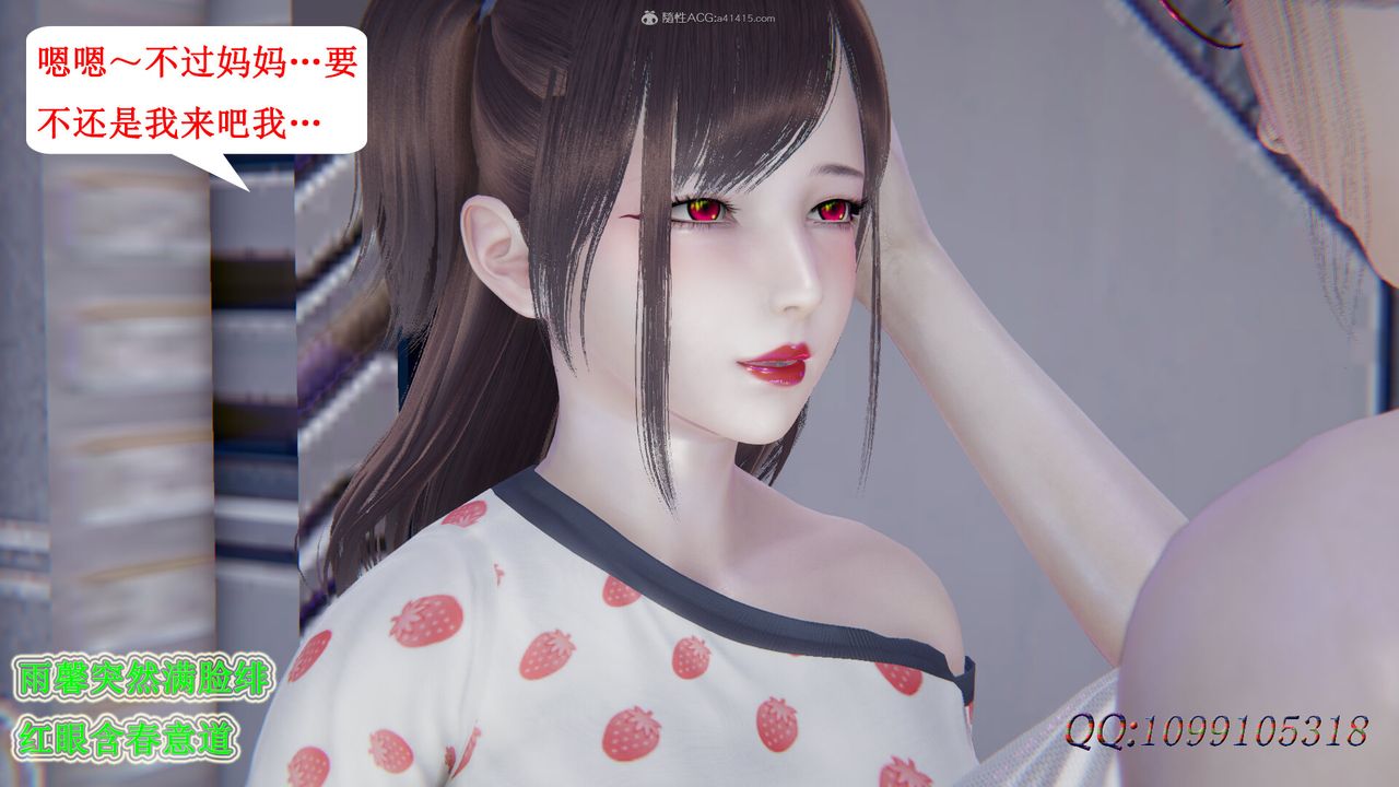 [3D]吸血鬼绿茶妈妈第1-2季第50话-第二季