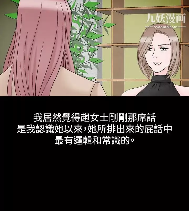 人妻性解放1-2季第19話