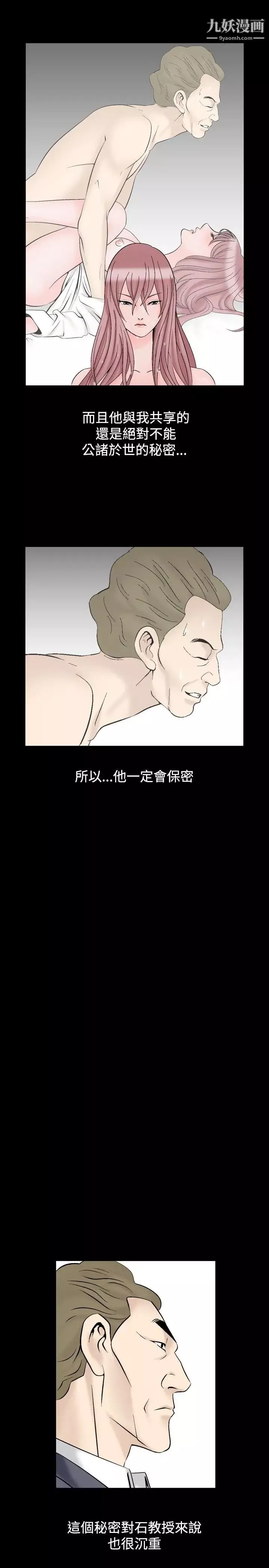人妻性解放1-2季-第19话 - 图片 9