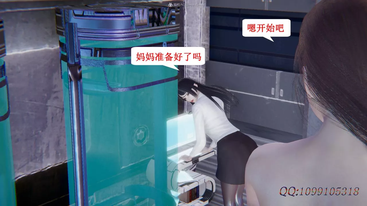 [3D]吸血鬼绿茶妈妈第1-2季-第50话-第二季 - 图片 58
