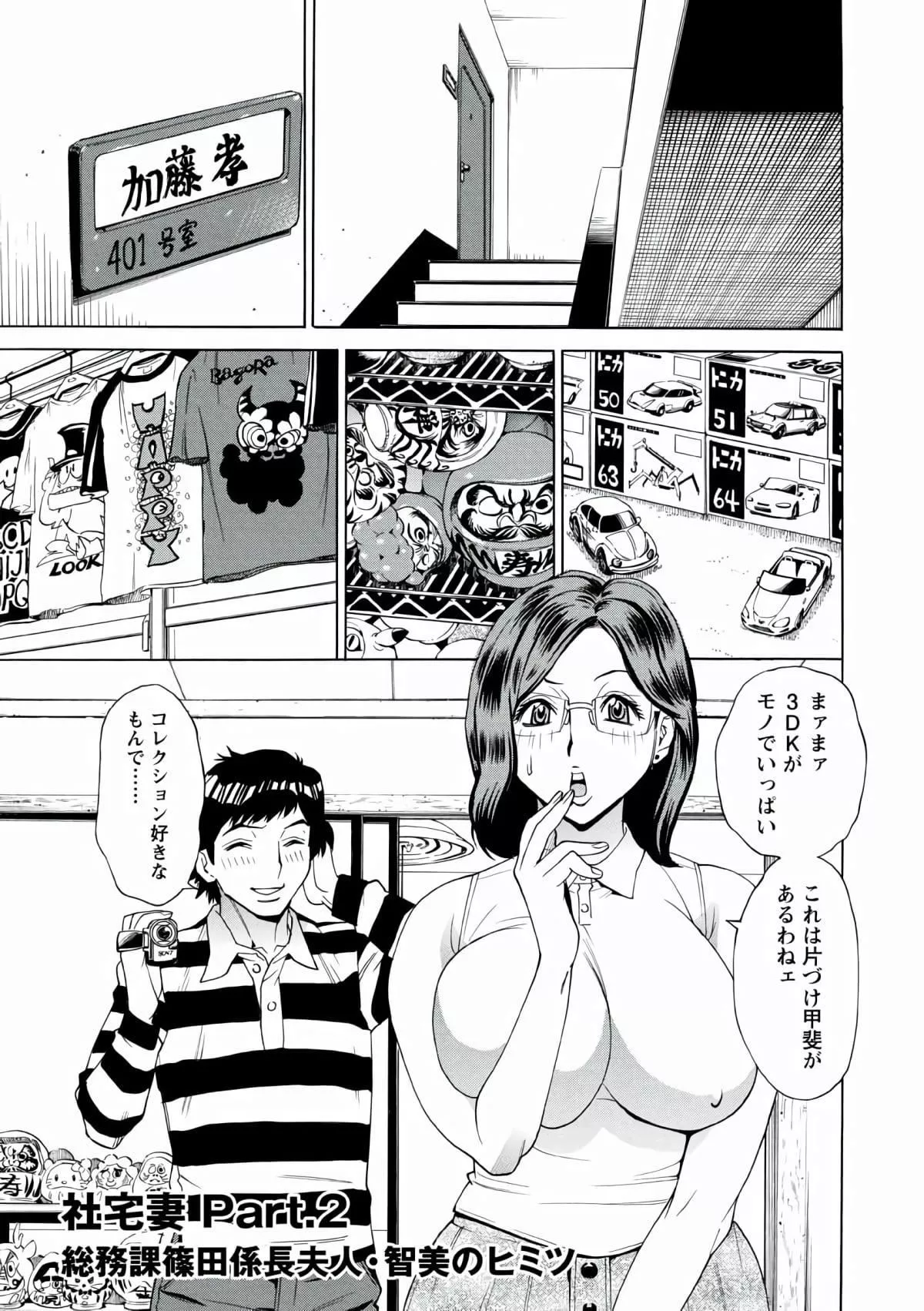 [牧部かたる]人妻姦射祭[DL版]-[牧部かたる]人妻姦射祭[DL版] - 图片 23