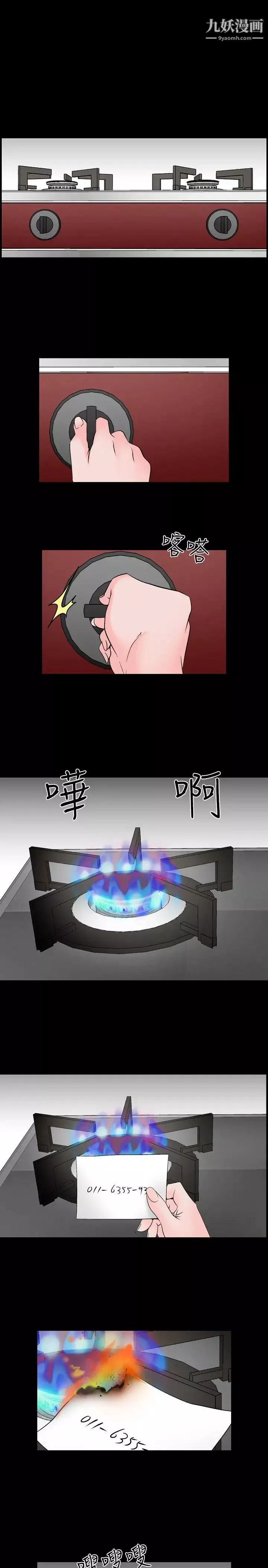 人妻性解放1-2季-第19话 - 图片 13