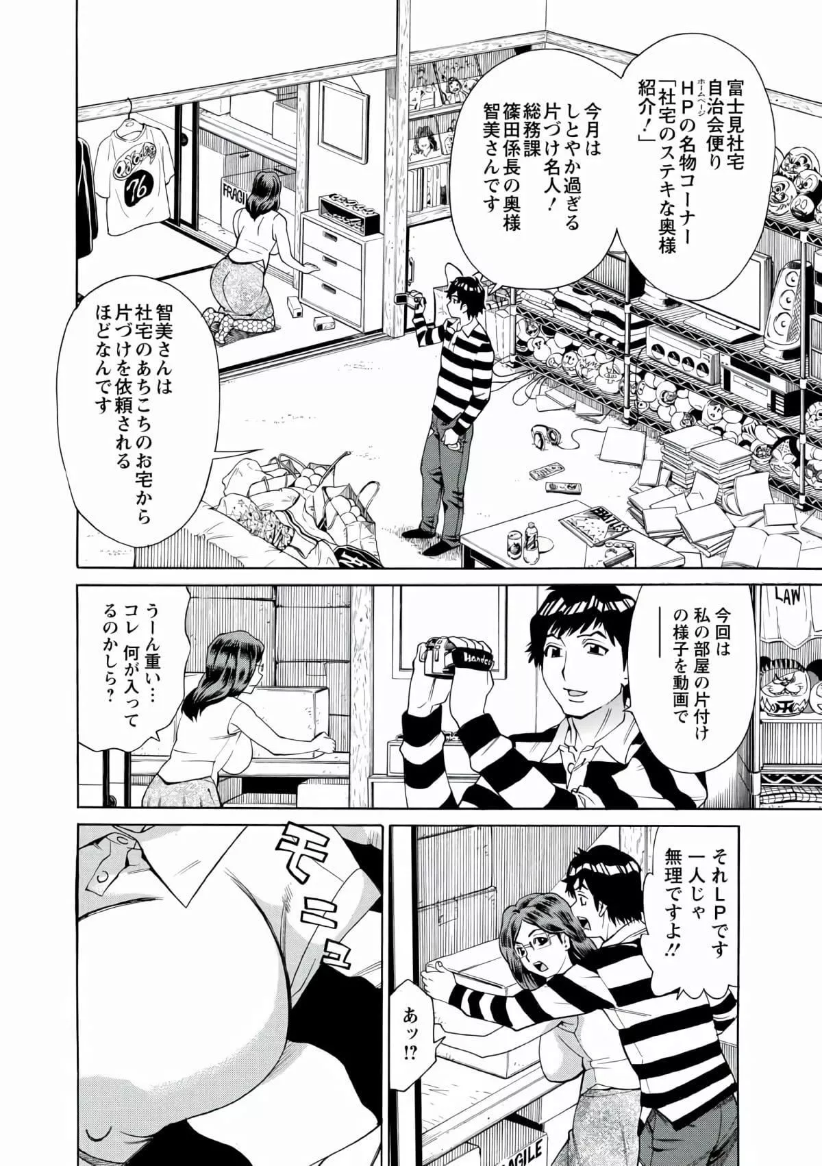 [牧部かたる]人妻姦射祭[DL版][牧部かたる]人妻姦射祭[DL版]