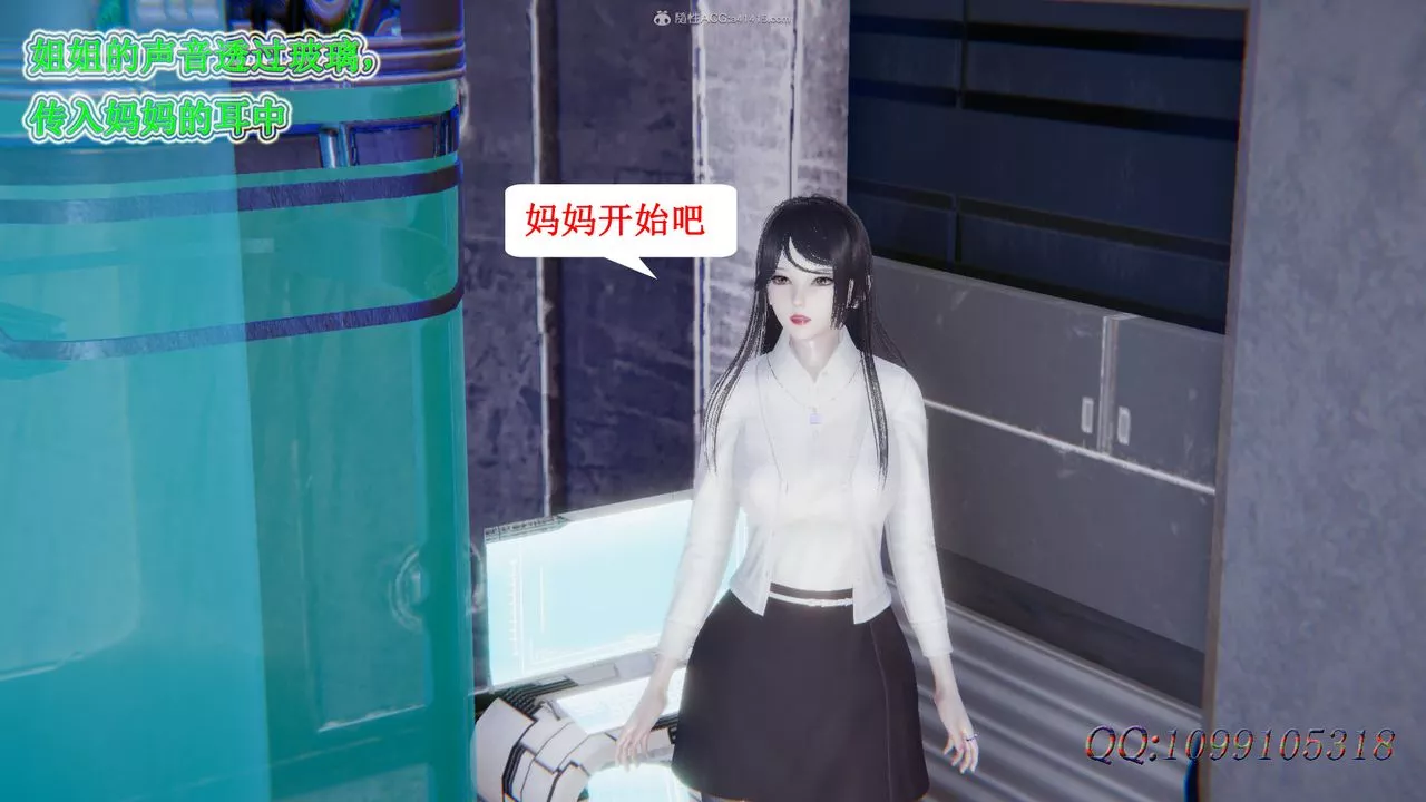 [3D]吸血鬼绿茶妈妈第1-2季-第50话-第二季 - 图片 63