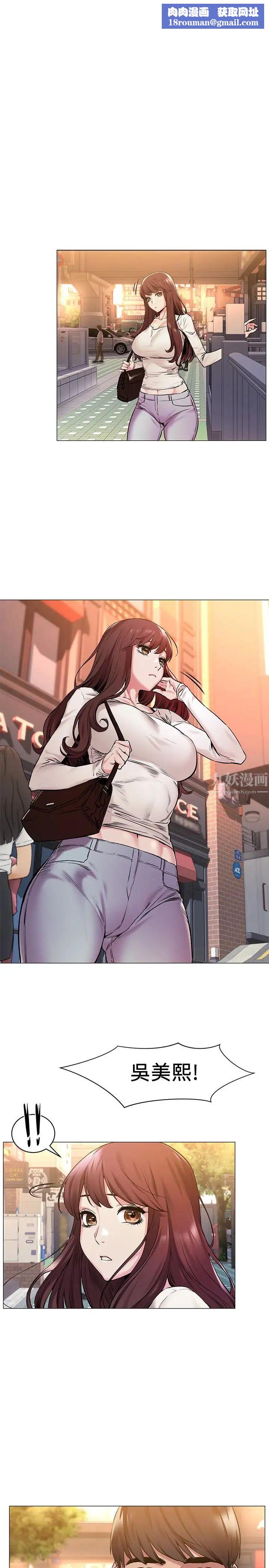 衝突第68話-妳穿著我送給妳的內衣呢