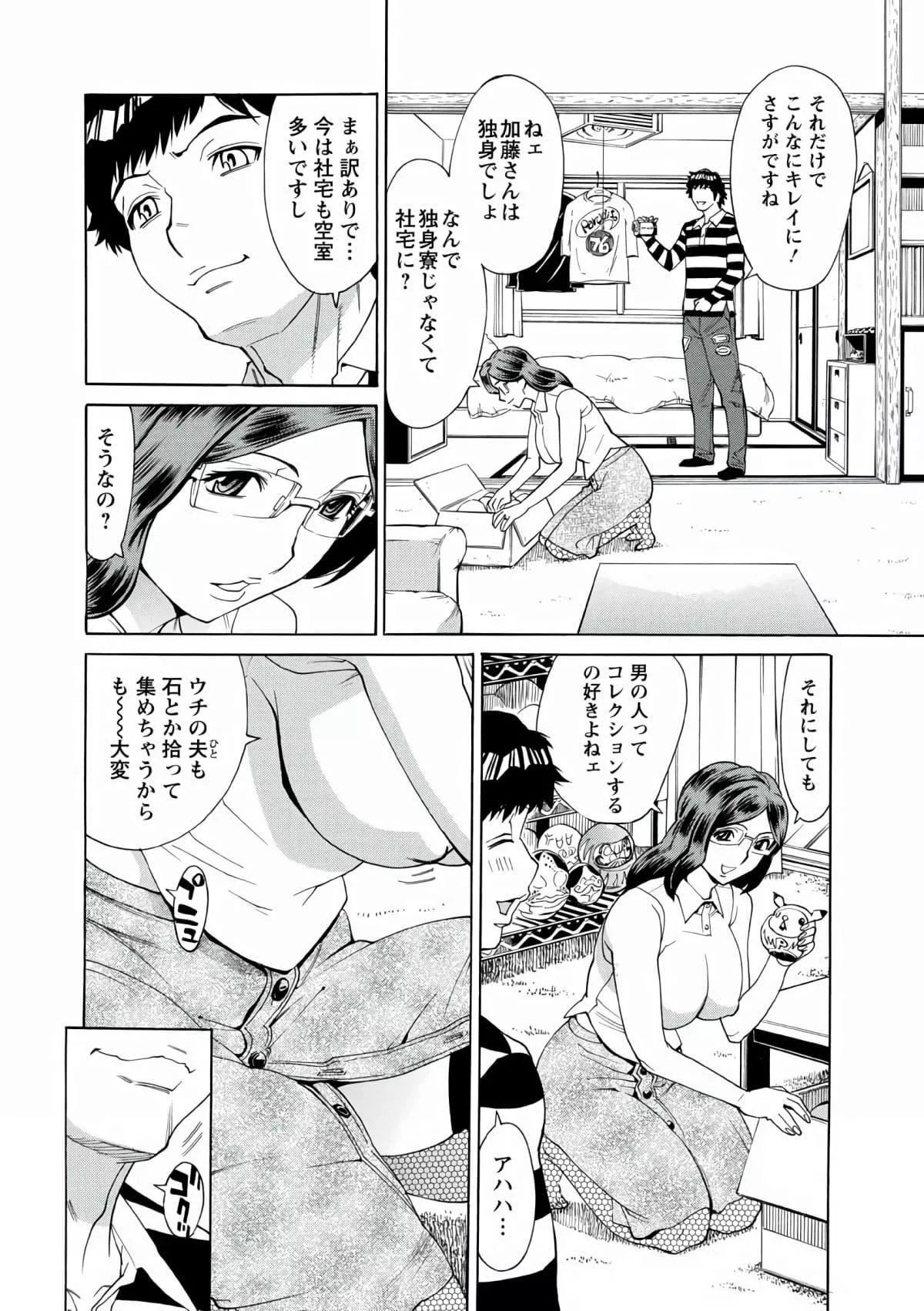 [牧部かたる]人妻姦射祭[DL版][牧部かたる]人妻姦射祭[DL版]