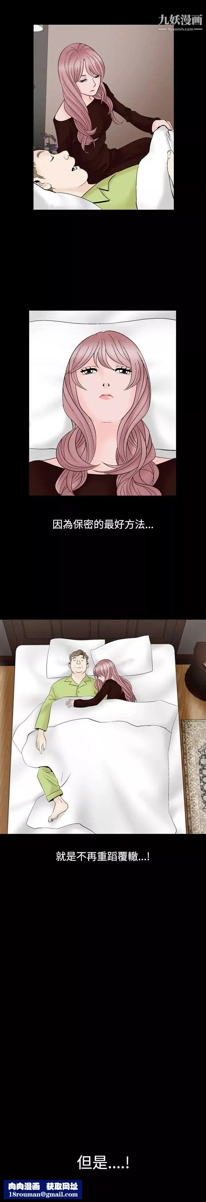 人妻性解放1-2季-第19话 - 图片 17