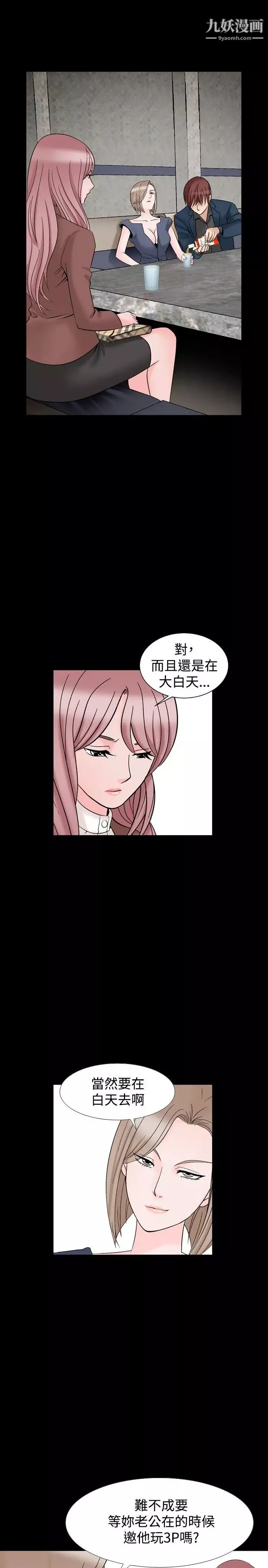 人妻性解放1-2季-第19话 - 图片 23
