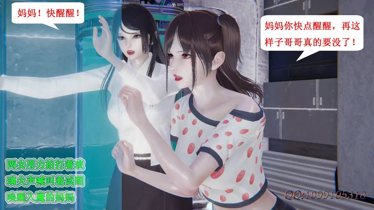 [3D]吸血鬼綠茶媽媽第1-2季第50話-第二季
