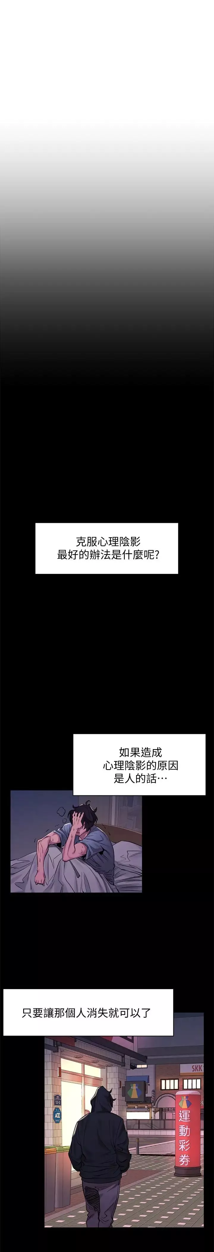 衝突第68話-妳穿著我送給妳的內衣呢