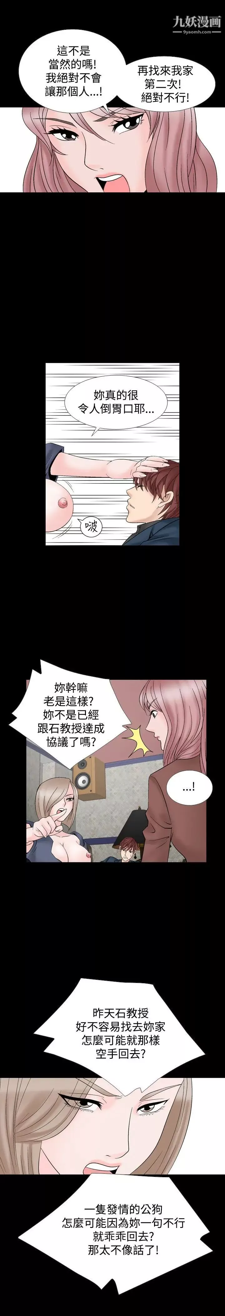 人妻性解放1-2季-第19话 - 图片 27