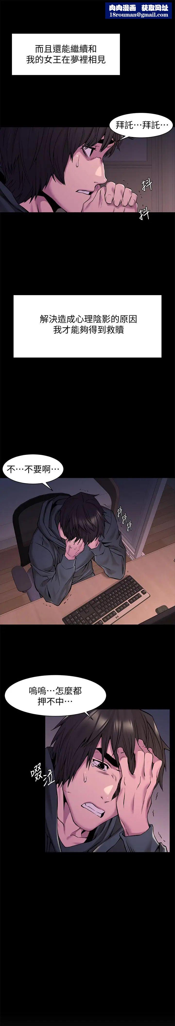 衝突第68話-妳穿著我送給妳的內衣呢