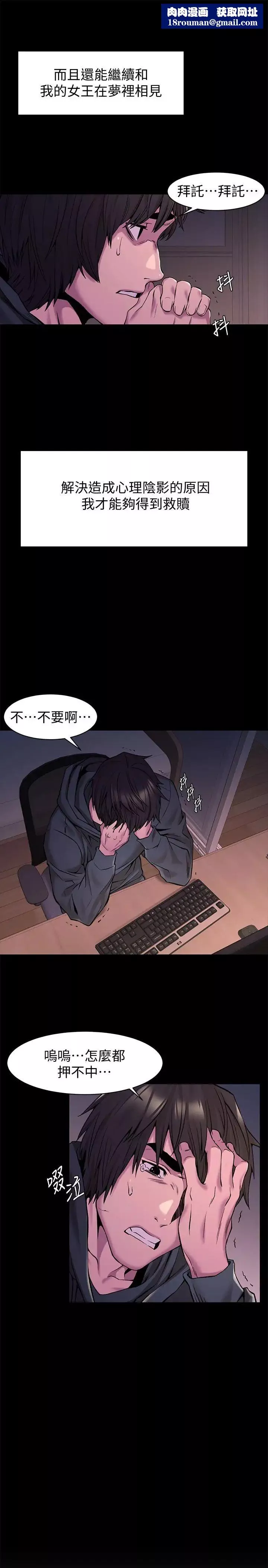 衝突-第68话-妳穿着我送给妳的内衣呢 - 图片 13