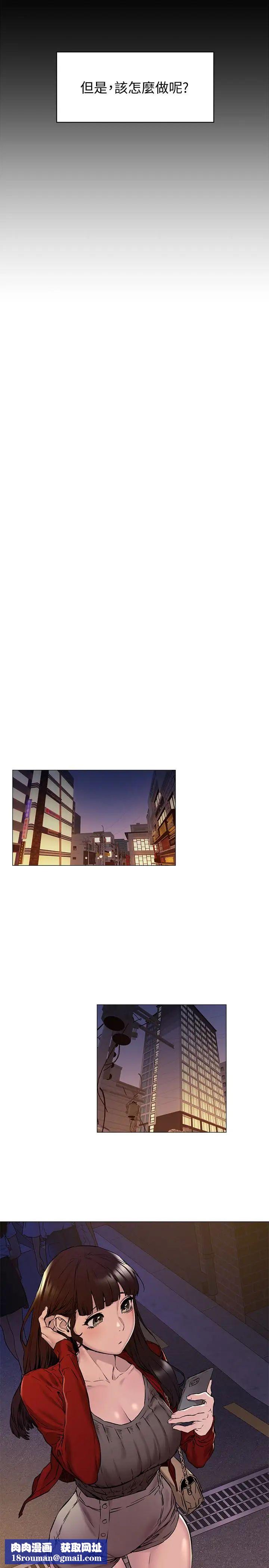 衝突第68話-妳穿著我送給妳的內衣呢