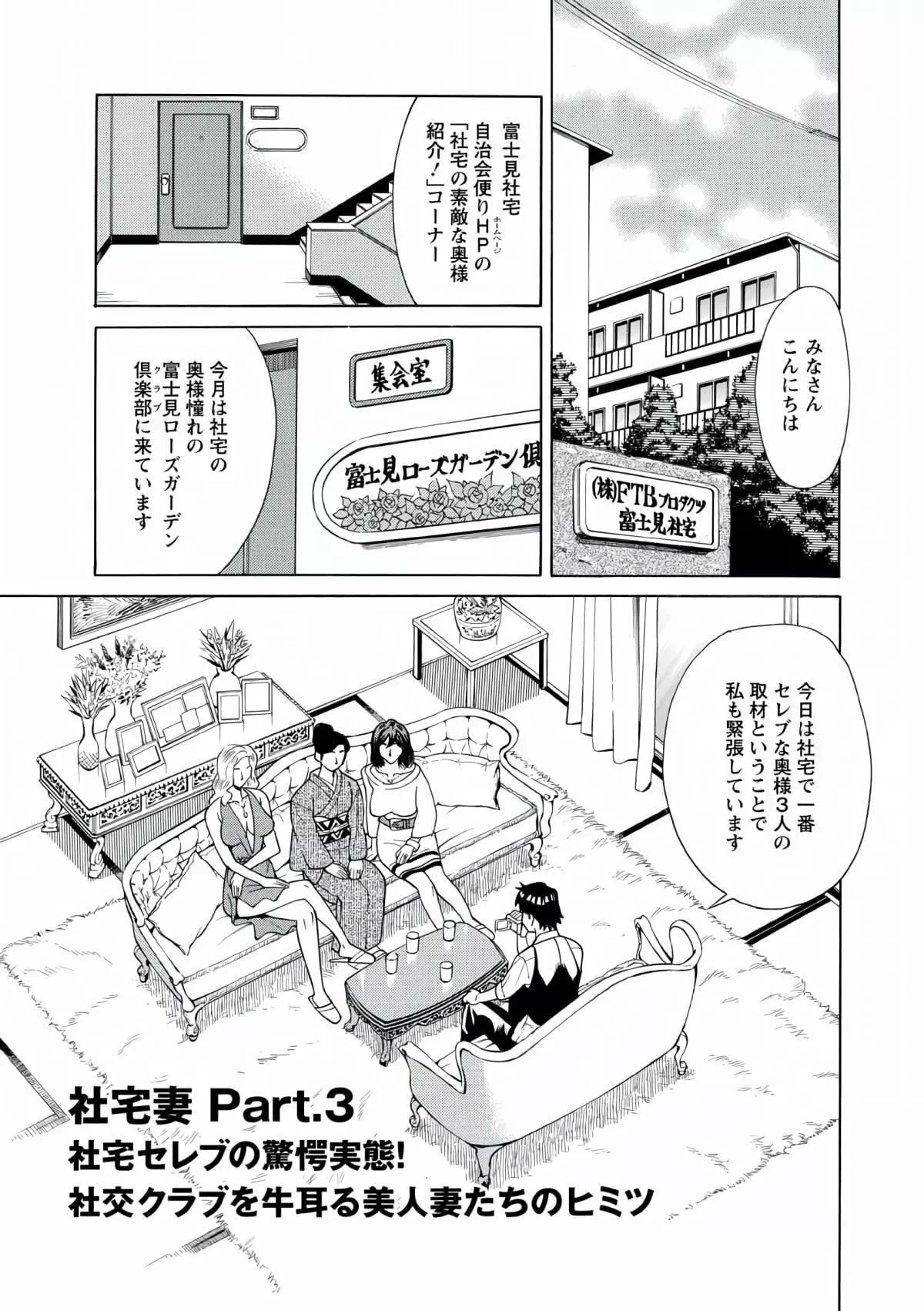 [牧部かたる]人妻姦射祭[DL版]-[牧部かたる]人妻姦射祭[DL版] - 图片 41