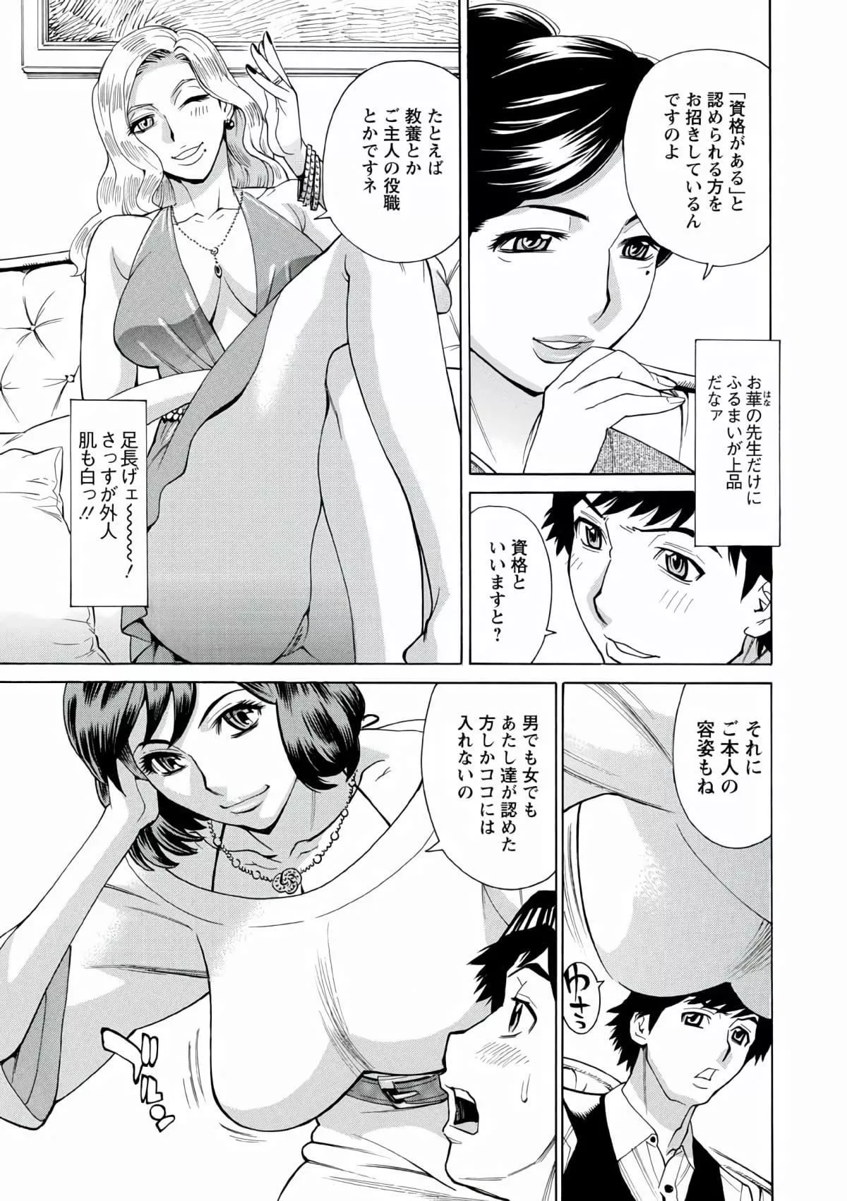 [牧部かたる]人妻姦射祭[DL版][牧部かたる]人妻姦射祭[DL版]