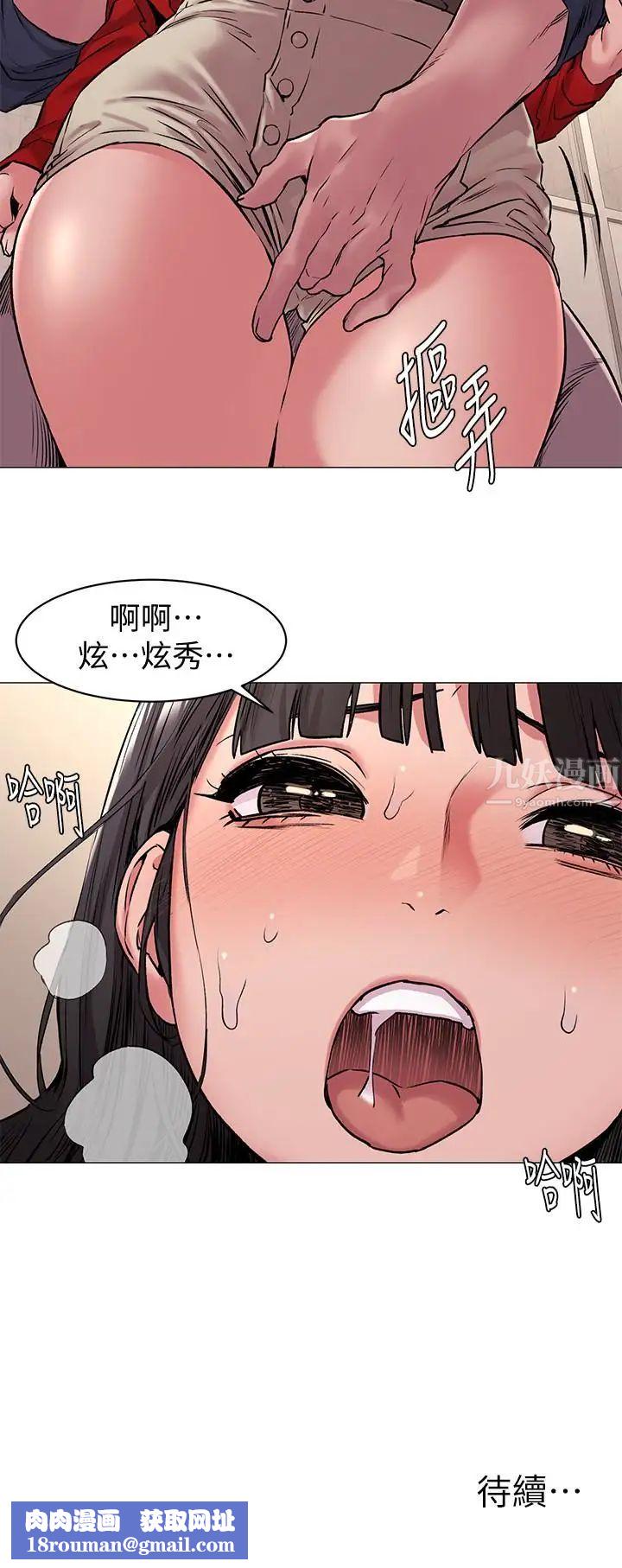 衝突第68话-妳穿着我送给妳的内衣呢