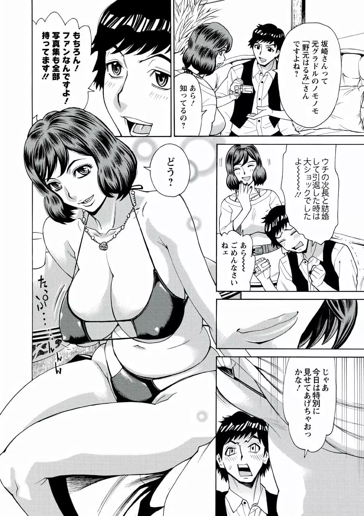 [牧部かたる]人妻姦射祭[DL版][牧部かたる]人妻姦射祭[DL版]