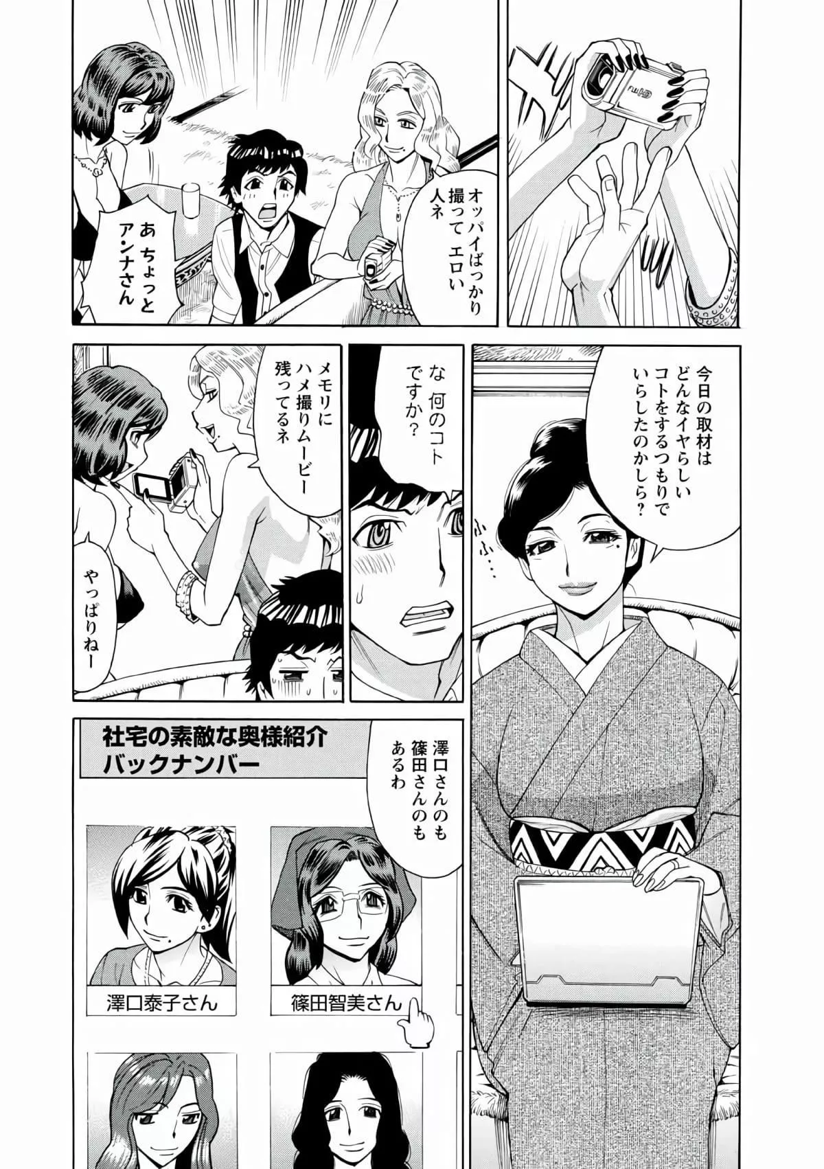 [牧部かたる]人妻姦射祭[DL版]-[牧部かたる]人妻姦射祭[DL版] - 图片 46