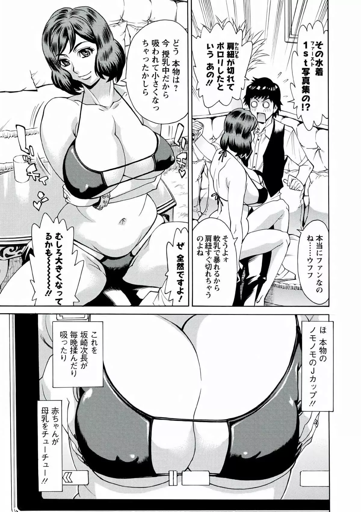 [牧部かたる]人妻姦射祭[DL版]-[牧部かたる]人妻姦射祭[DL版] - 图片 45