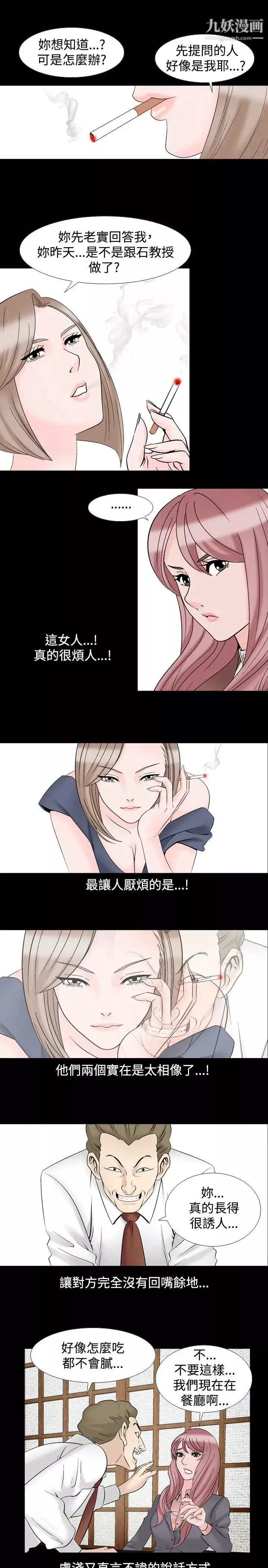 人妻性解放1-2季-第20话 - 图片 11