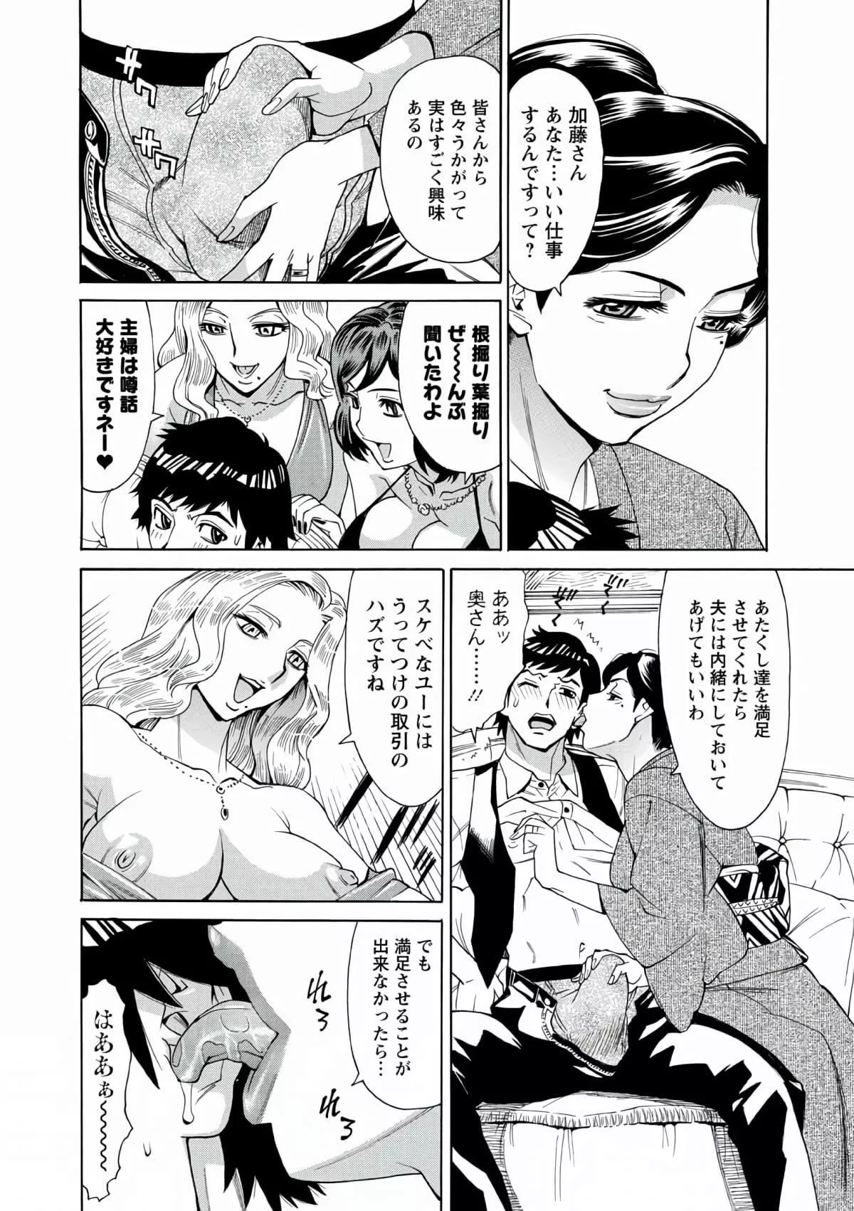 [牧部かたる]人妻姦射祭[DL版]-[牧部かたる]人妻姦射祭[DL版] - 图片 48