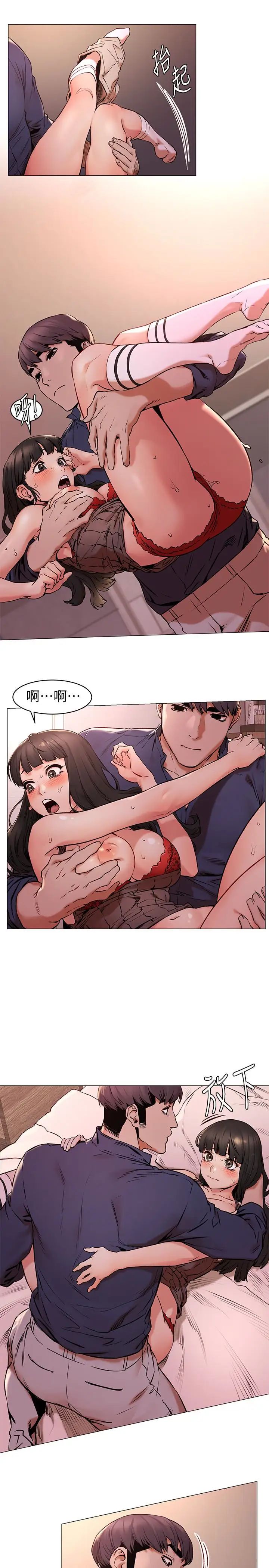 衝突第69话-跟炫秀做好开心