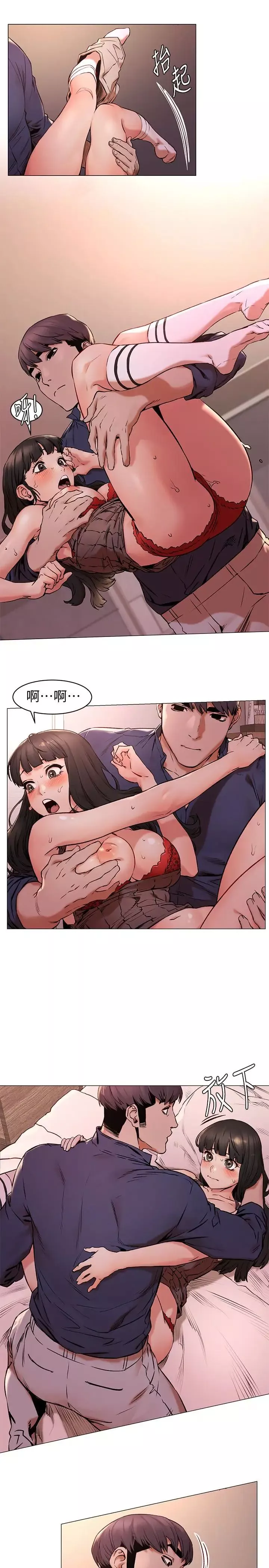 衝突-第69话-跟炫秀做好开心 - 图片 6