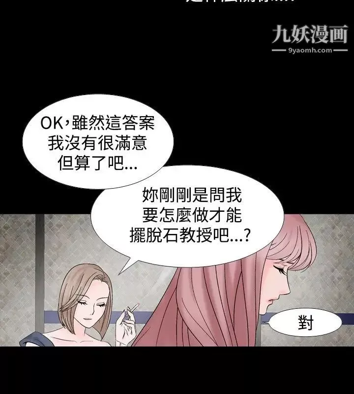 人妻性解放1-2季-第20话 - 图片 18