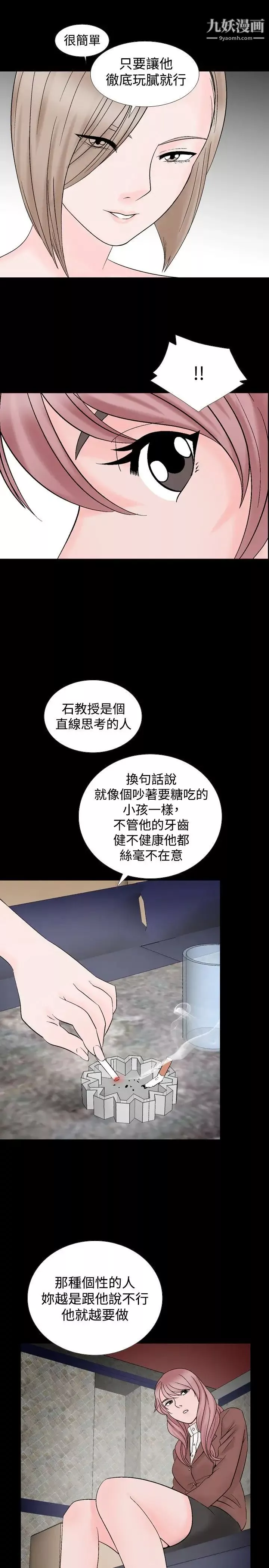 人妻性解放1-2季-第20话 - 图片 19