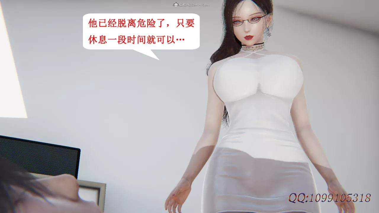 [3D]吸血鬼绿茶妈妈第1-2季-最终话-第二季 - 图片 14