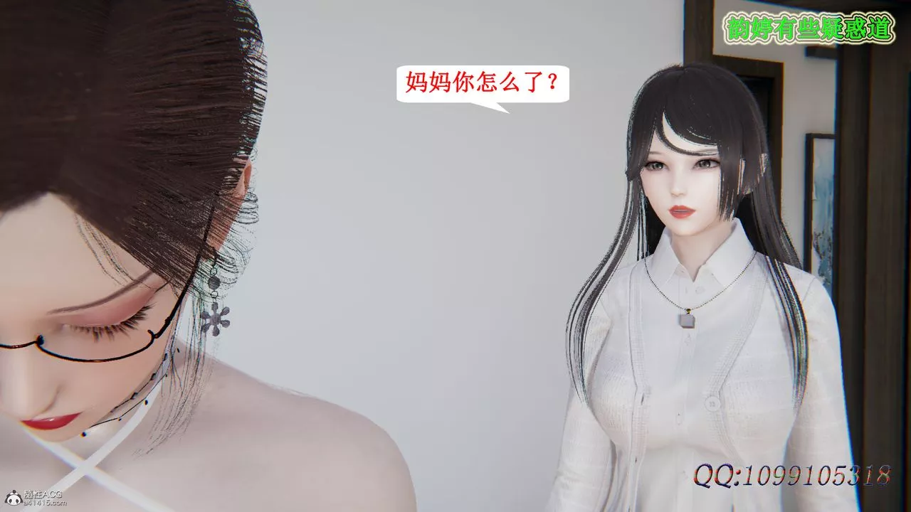 [3D]吸血鬼綠茶媽媽第1-2季最終話-第二季