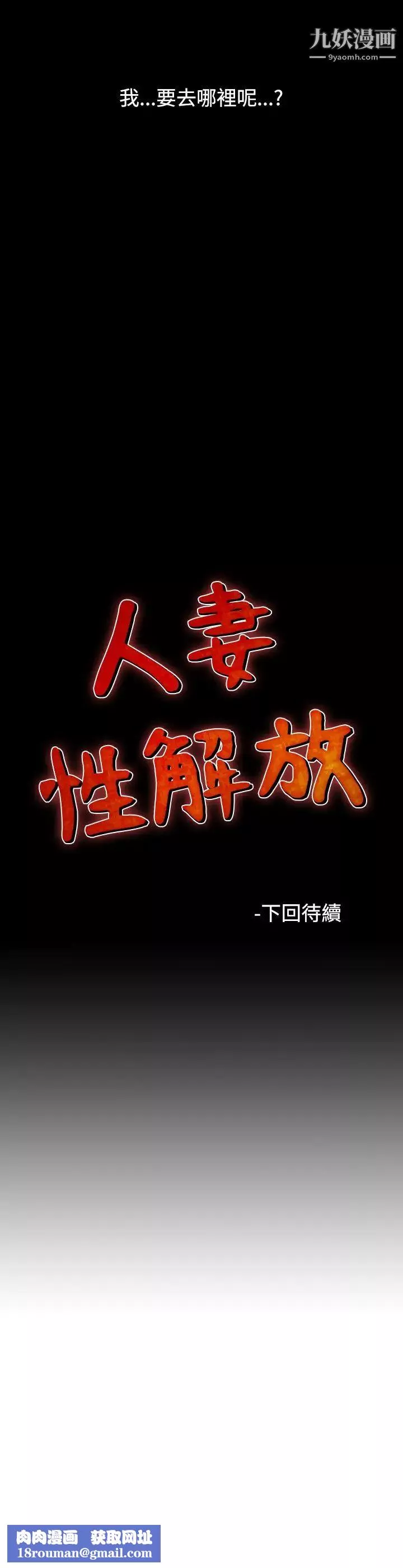 人妻性解放1-2季第20話