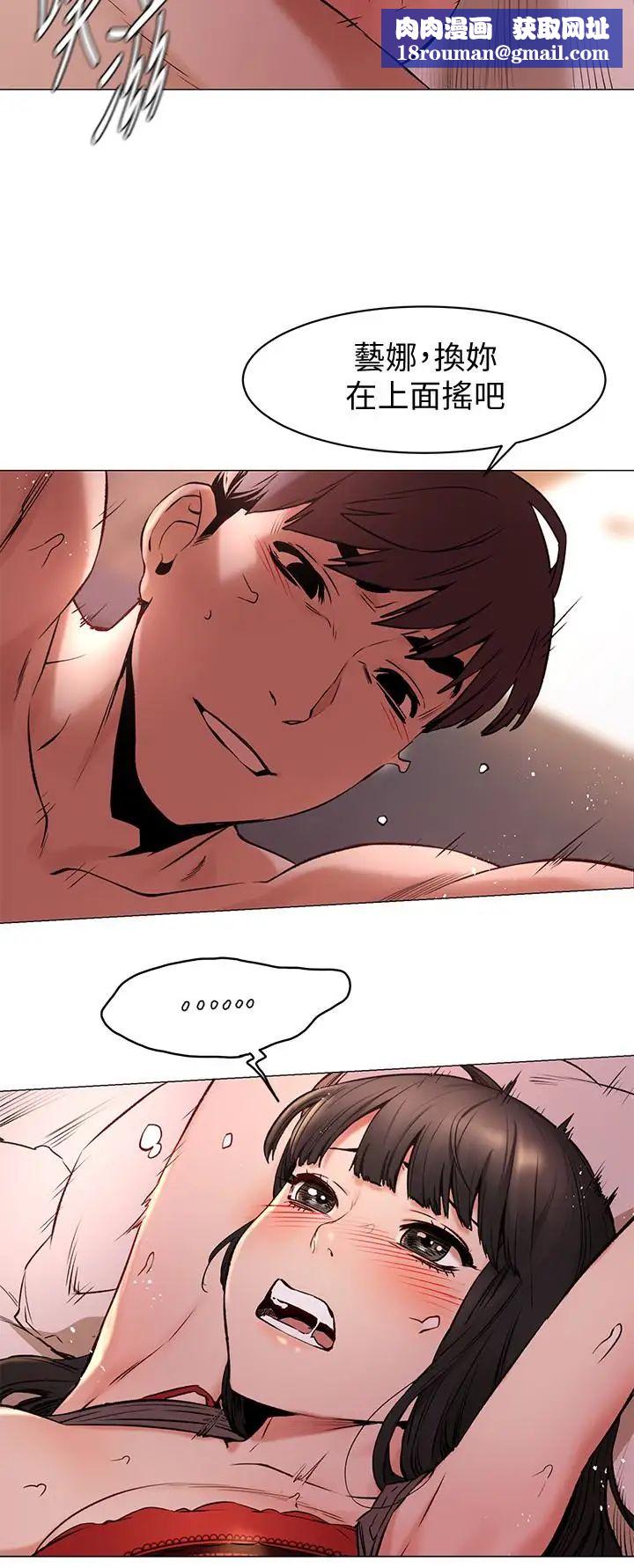 衝突第69話-跟炫秀做好開心