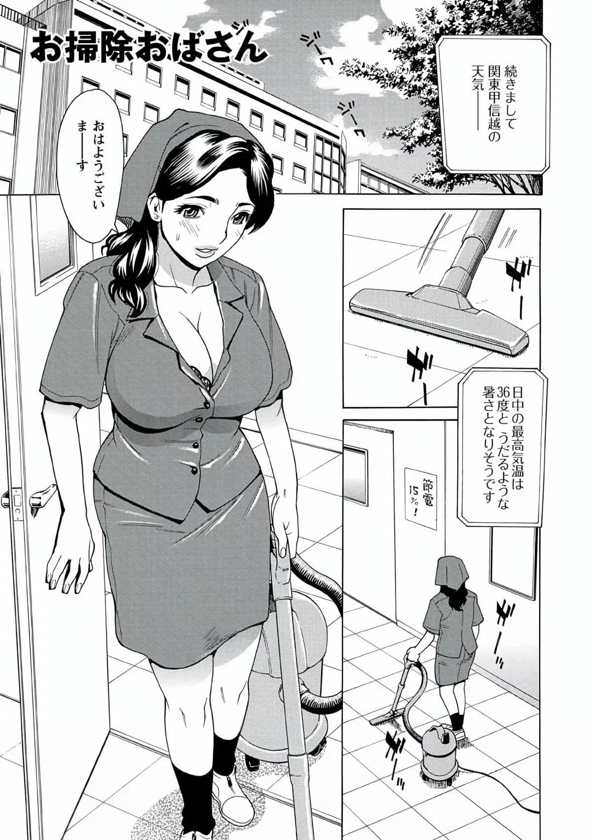 [牧部かたる]人妻姦射祭[DL版][牧部かたる]人妻姦射祭[DL版]
