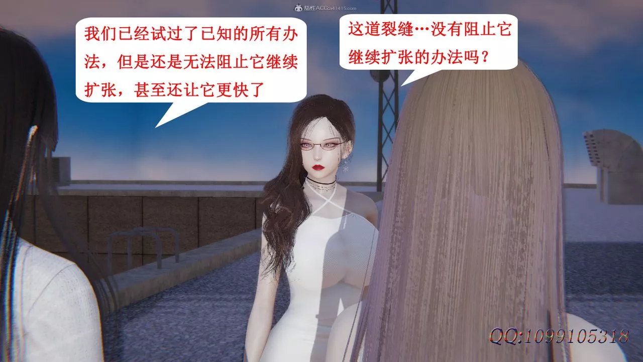 [3D]吸血鬼绿茶妈妈第1-2季-最终话-第二季 - 图片 21