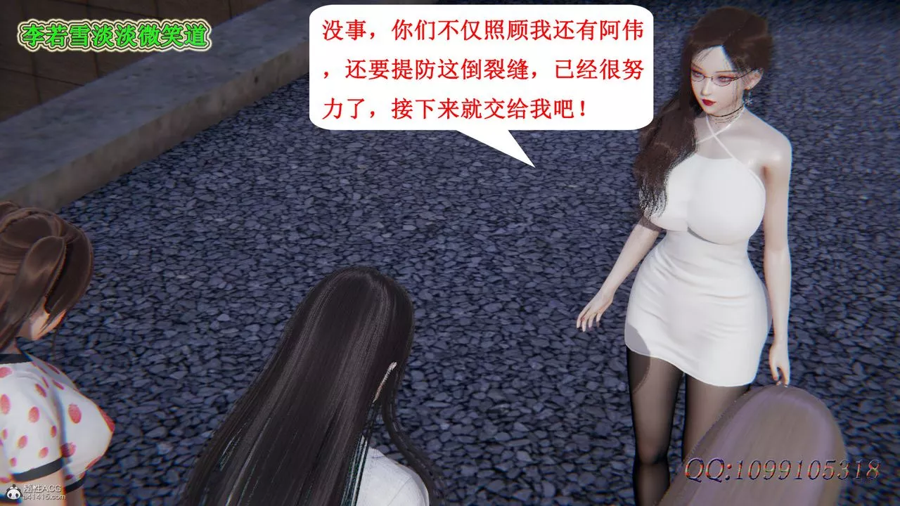 [3D]吸血鬼绿茶妈妈第1-2季-最终话-第二季 - 图片 23